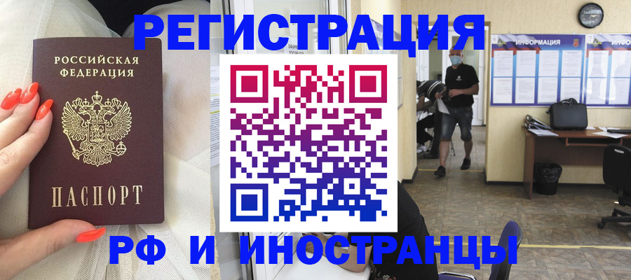 регистрация в Курчалом