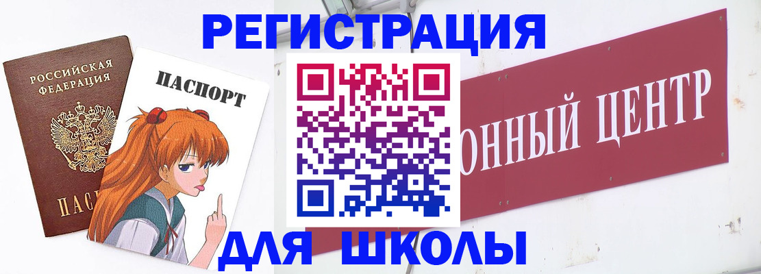 регистрация для дет. сада в Курчалом