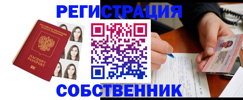 временная регистрация для всех в Курчалом