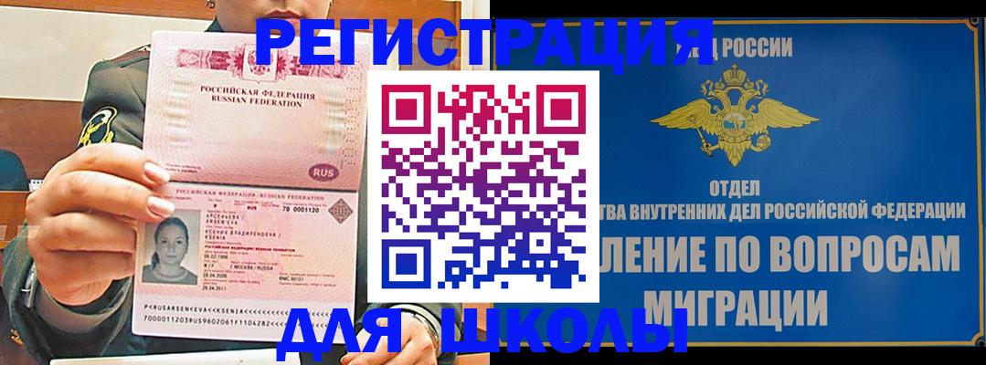 прописка иностранных граждан в Курчалом